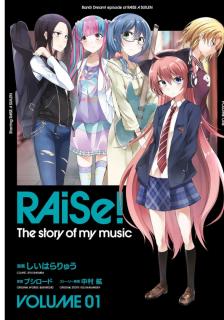 [しいはらりゅう] RAiSe! The story of my music 第01巻