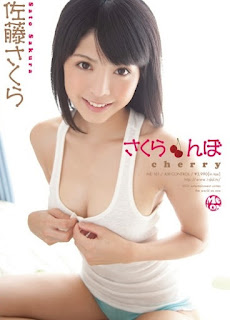 [OME-161] Sakura Sato 佐藤さくら – さくらんぼ [MP4/808MB]