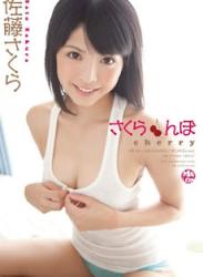 The thumbnail of [OME-161] Sakura Sato 佐藤さくら – さくらんぼ [MP4/808MB]