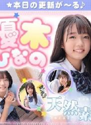 The thumbnail of 優木ひなの – Hinano Yuki (2022.07.25-2022.07.29)