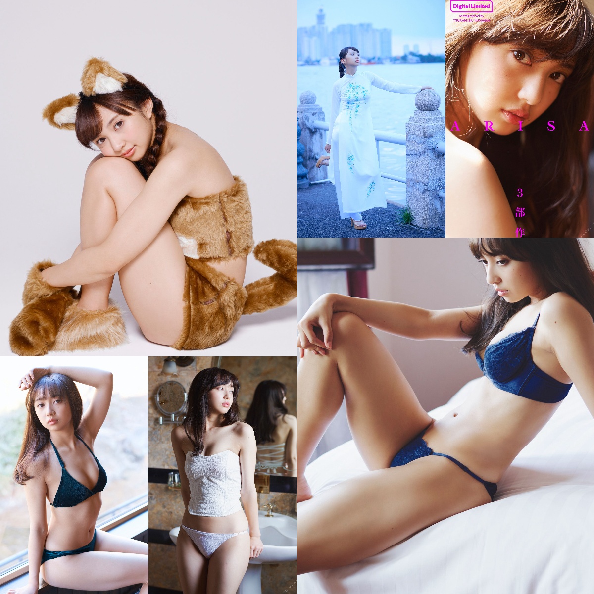 [Digital Limited] Arisa Komiya 小宮有紗 – ARISA ~Trilogy~ ～3部作～ (2018-03-09)