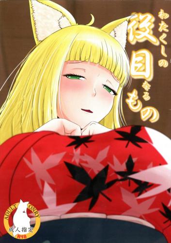 (C104) [電子せいヤク所 (おてんとさん)] わたくしの役目なるもの (古我望, 篠川あるみ)] ベル君は浮気者 (ダンジョンに出会いを求めるのは間違っているだろうか)