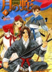 The thumbnail of Tsuki no Hebi – Suikoden Ibun (月の蛇 水滸伝異聞) v1-7