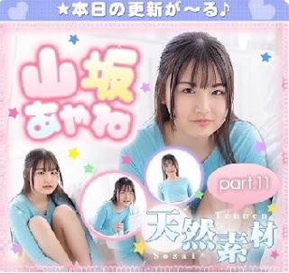 山坂あやね – Ayane Yamasaka (2023.07.03-2022.07.07)