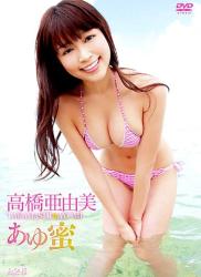 The thumbnail of [DVDRIP] Ayumi Takahashi 高橋亜由美 – あゆ蜜 [LCDV-40458]