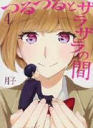 The thumbnail of Tsurutsuru to Zarazara no Aida (つるつるとザラザラの間) v1-4