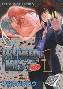 We Need Kiss v1-3