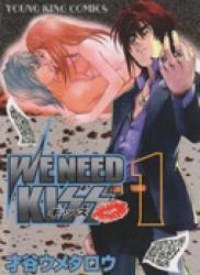 The thumbnail of We Need Kiss v1-3