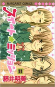 Sweet Mission (スイート・ミッション) v1-10