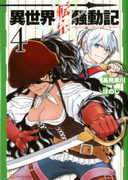 The thumbnail of Isekai Tensei Soudouki (异世界转生骚动记) v1-8