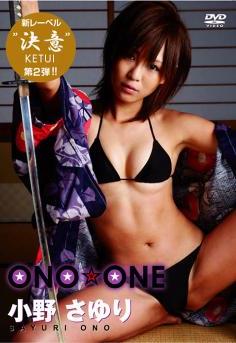 [DVDRIP] Sayuri Ono 小野さゆり – ONO☆ONE [NKPL-0008]