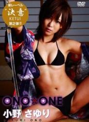 The thumbnail of [DVDRIP] Sayuri Ono 小野さゆり – ONO☆ONE [NKPL-0008]