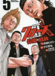 The thumbnail of Crows Zero II – Suzuran x Houen (クローズZERO2 鈴蘭×鳳仙) v1-11