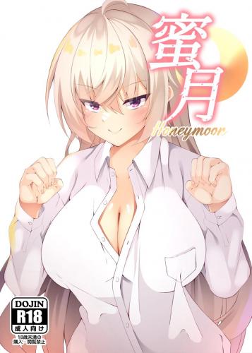 (C100) [再々再手術 (良ちゃん)] 蜜月 Honeymoon (喫茶ステラと死神の蝶)