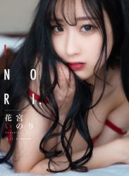 2021.12.22 INORI 花宮いのり 1st e-book (Wunder Publishing House.)