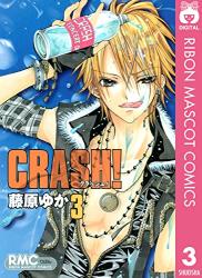 The thumbnail of [桜沢エリカ] CRASH 第01-03巻