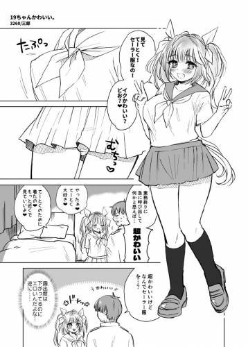 [3260 (三郎)] 19ちゃんかわいい。 (艦隊これくしょん -艦これ-)