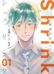 The thumbnail of Shrink: Seishinkai Yowai (Shrink〜〜) v1-5