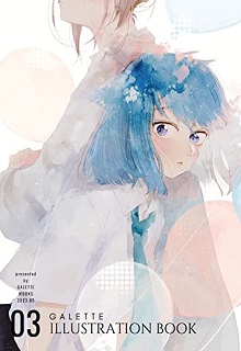 GALETTE ILLUSTRATION BOOK 01-03