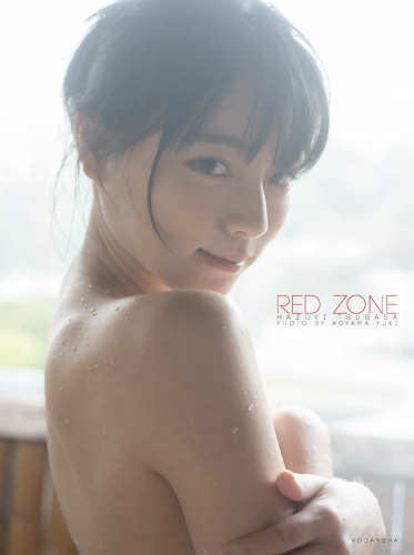 2020.08.31 【電子版だけの特典カットつき！】葉月つばさ写真集『ＲＥＤ　ＺＯＮＥ』