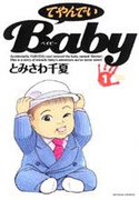 Teiyandei Baby (てやんでいBaby) v1-7