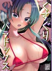 The thumbnail of [宇宙コアラ (ppw)] くすぐりパラドックスー品田葵衣ー