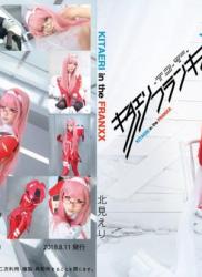 The thumbnail of [Cosplay][KITAERI!] Eri Kitami 北見えり – KITAERI in the FRANXX (DarliFra)