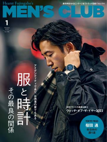 The thumbnail of MEN’S CLUB (メンズクラブ) 2023年01月号