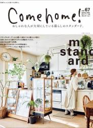 The thumbnail of Come home! (カムホーム) vol.65-67