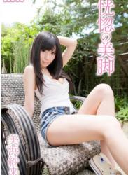 The thumbnail of [Photobook] 美浜紗来 写真集『恍惚の美脚』