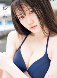 The thumbnail of [Photobook] 小野田紗栞(つばきファクトリー)ファースト写真集『紗栞』 [2021.12.17]