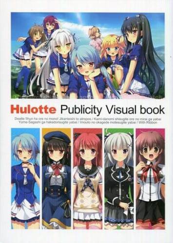 Hulotte Publicity Visual book