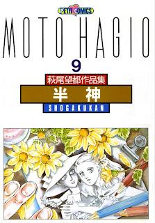半神 [Hanshin]