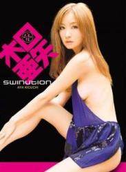 The thumbnail of [DVDRIP] Aya Kiguchi 木口亜矢 – Swinution [TRSF-024]