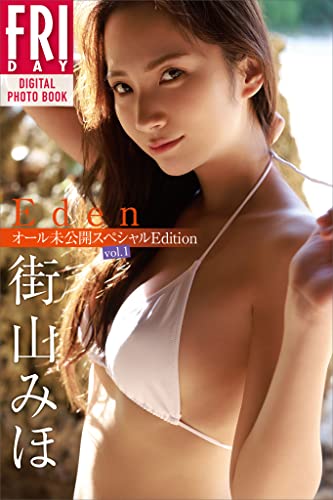 The thumbnail of [FRIDAY Digital Photobook] Miho Machiyama 街山みほ – Eden vol.1 (2022-05-27)