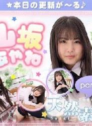 The thumbnail of 山坂あやね – Ayane Yamasaka (2023.07.17-2022.07.21)