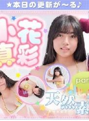 The thumbnail of 小花真彩 – Maaya Obana (2023.02.27-2022.03.03)