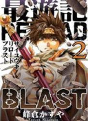 The thumbnail of Saiyuki Reload Blast (最游记Blast) v1-3 (ONGOING)