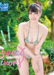 The thumbnail of [BDRIP] Hirose Hiromi 広瀬ひろみ – Sweet Ivory [THNIB-083]