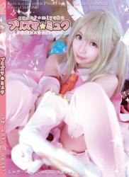 The thumbnail of [Cosplay] Miyu Amatsuka 天使みゅ。 – Prisma ☆ Miyuku プリズマ☆ミュク (Fate/kaleid)