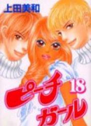 The thumbnail of Peach Girl (ピーチガール) v1-18