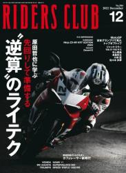 The thumbnail of RIDERS CLUB (ライダースクラブ) 2022年01-12月号