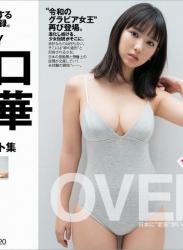 The thumbnail of [WPB-net] No.242 Aika Sawaguchi – OVER (2020.05)