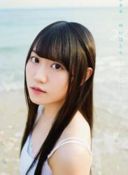 The thumbnail of 2016.06.24 小倉唯写真集「ゆいはたち」 (TOKYO NEWS MOOK)
