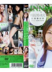 The thumbnail of [OMD-005] Yukie Kawamura 川村ゆきえ – INNOCENT [MKV/586MB]