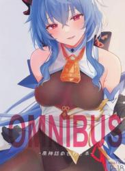 The thumbnail of [とらてぽっと] OMNIBUS-原神詰め合わせ本- (原神)