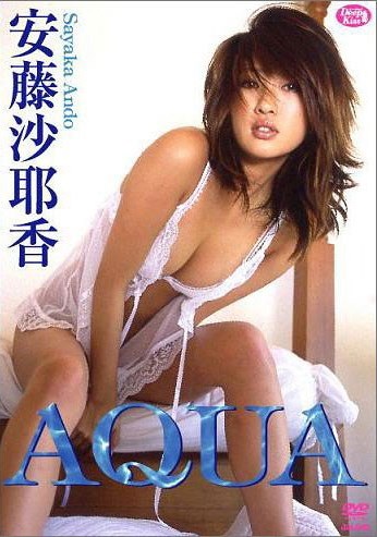 [DVDRIP] Sayaka Ando 安藤沙耶香 – AQUA [BKDV-00110]