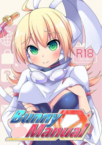 [桃李 (佐野アキラ)] Bunny Manual (ブラスターマスター ゼロ)