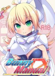 The thumbnail of [桃李 (佐野アキラ)] Bunny Manual (ブラスターマスター ゼロ)