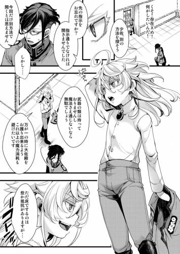 [hal] レルターでセックスしないと出られない部屋 (幼女戦記)